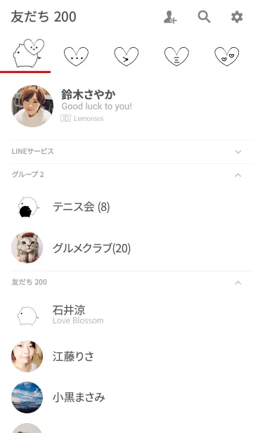 [LINE着せ替え] こぶた【ペア・ホワイト】の画像2