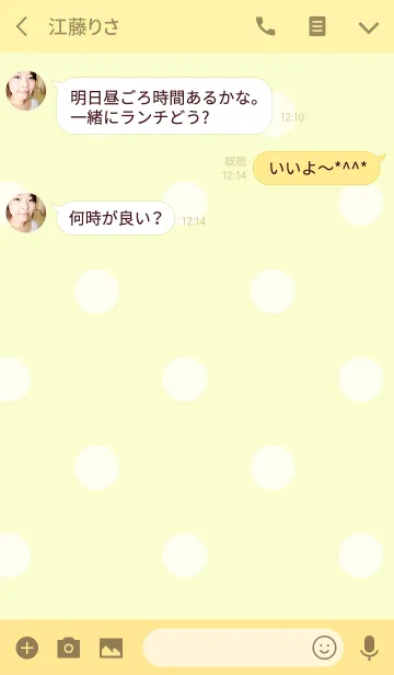 [LINE着せ替え] シンプル ドット イエローの画像3