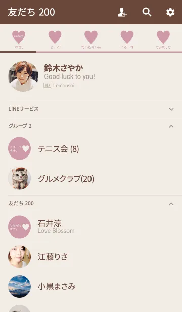 [LINE着せ替え] あなたがすき。4の画像2