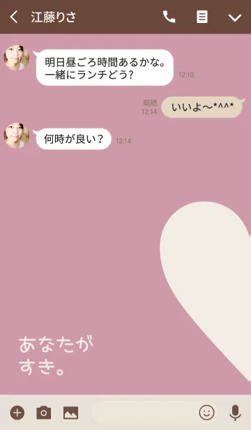 [LINE着せ替え] あなたがすき。4の画像3