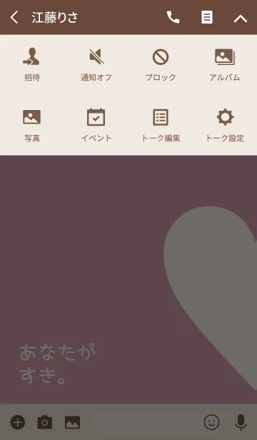 [LINE着せ替え] あなたがすき。4の画像4