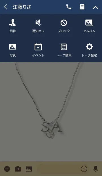 [LINE着せ替え] イニシャル S＆A❤の画像4