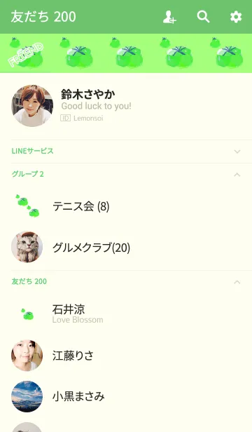 [LINE着せ替え] 水彩まだ熟れていないトマトの画像2