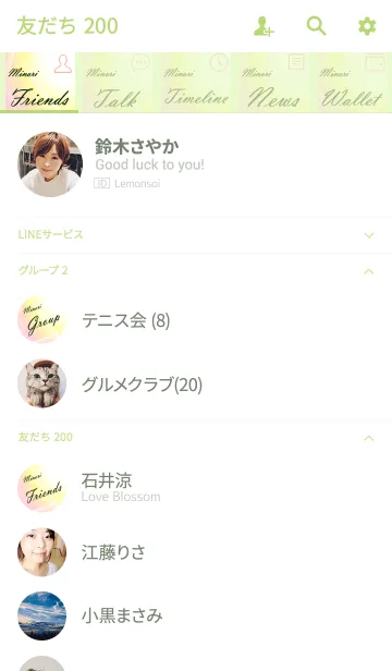 [LINE着せ替え] No.10 みのりの幸運を導く綺麗な着せかえの画像2