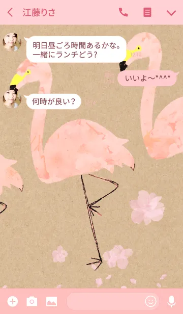 [LINE着せ替え] SAKURA-fllamingo-の画像3