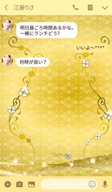 [LINE着せ替え] 運を引き寄せ劇的に価値を上げる着せ替えの画像3