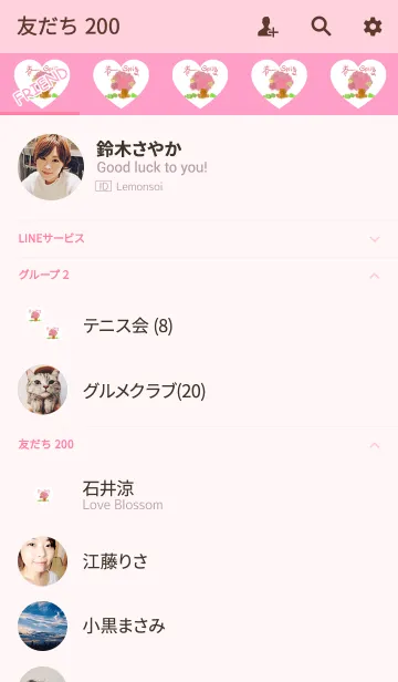 [LINE着せ替え] 水彩春の桜の画像2