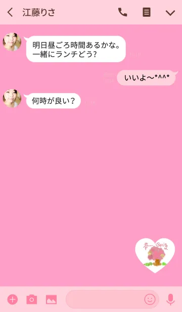 [LINE着せ替え] 水彩春の桜の画像3