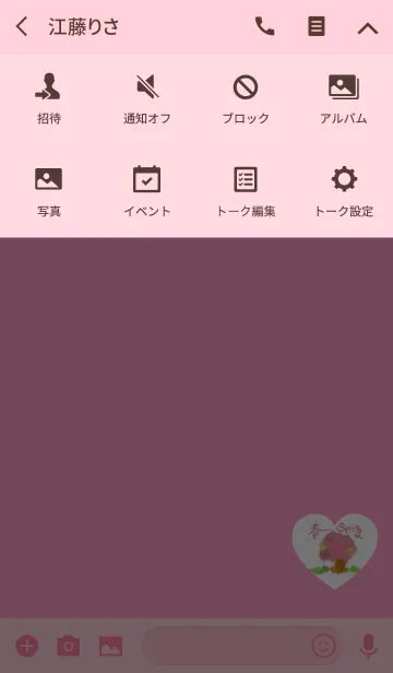 [LINE着せ替え] 水彩春の桜の画像4