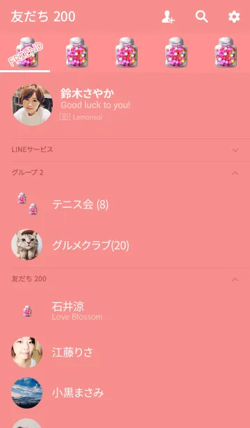 [LINE着せ替え] 可愛い金平糖レッドの画像2