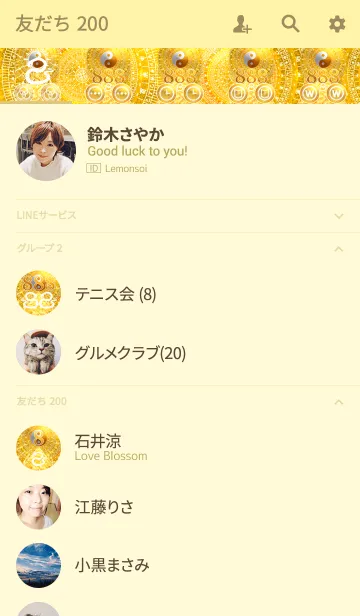 [LINE着せ替え] 黄金の太極図 白蛇と黄金のピラミッド 88の画像2