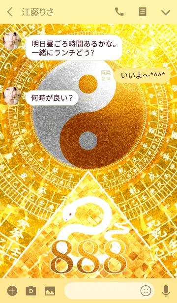 [LINE着せ替え] 黄金の太極図 白蛇と黄金のピラミッド 88の画像3