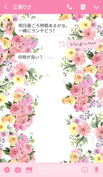 [LINE着せ替え] water color flowers_456の画像3