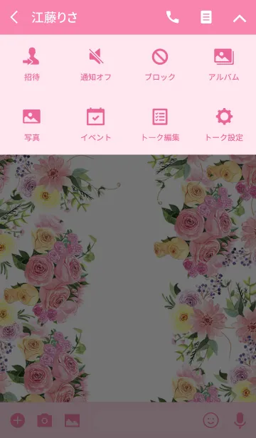 [LINE着せ替え] water color flowers_456の画像4