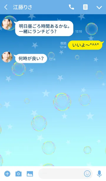 [LINE着せ替え] シャボン玉と空の画像3