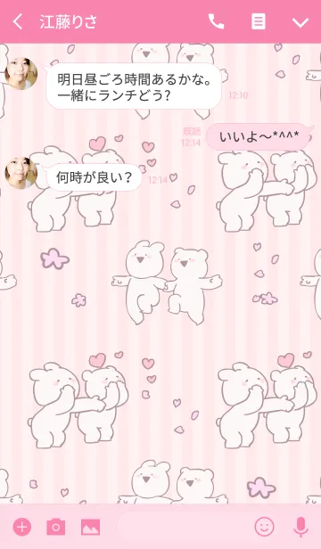 [LINE着せ替え] すこぶる動くウサギ-さくら-の画像3