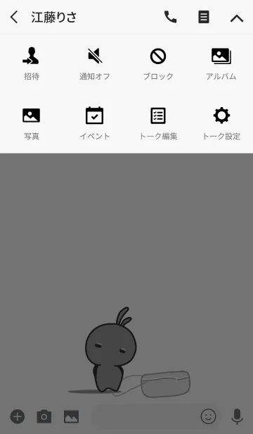 [LINE着せ替え] rabbit staring-107の画像4