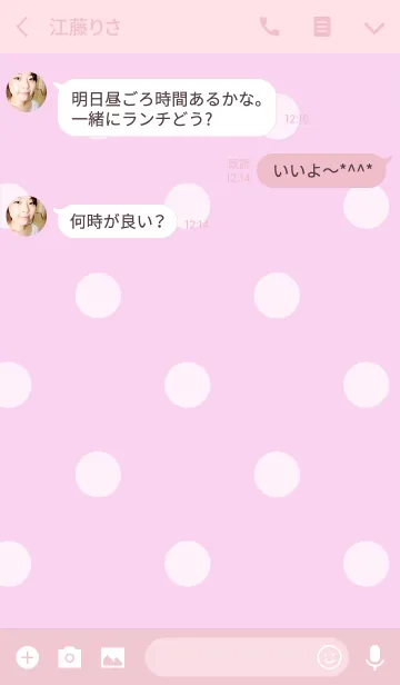 [LINE着せ替え] シンプル ドット ピンクの画像3