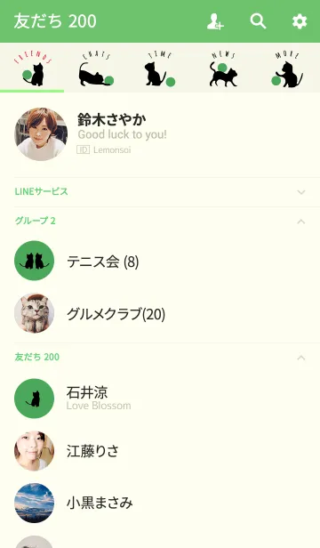 [LINE着せ替え] グリーン 1 / キャットの画像2