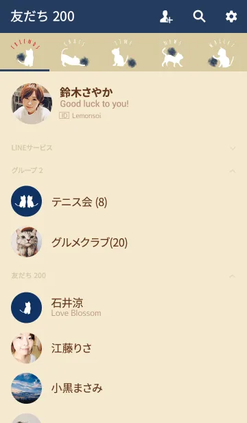 [LINE着せ替え] ベージュ＆ネイビー / クレヨンキャットの画像2