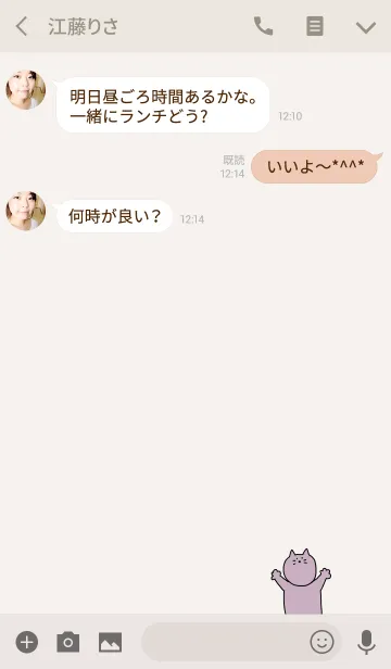 [LINE着せ替え] Nyaaan da 1の画像3