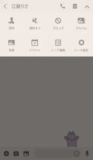 [LINE着せ替え] Nyaaan da 1の画像4