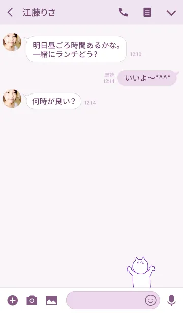 [LINE着せ替え] Nyaaan da 2の画像3