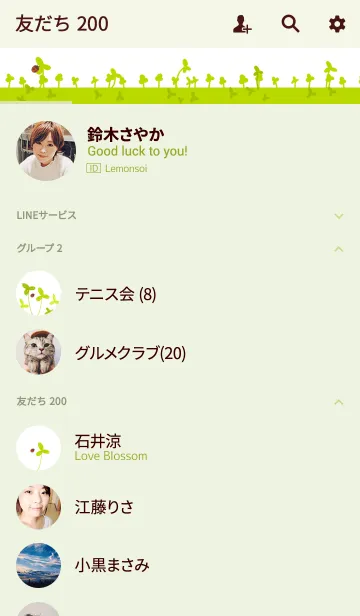 [LINE着せ替え] ハッピークローバーの画像2