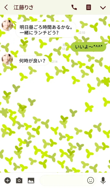 [LINE着せ替え] ハッピークローバーの画像3