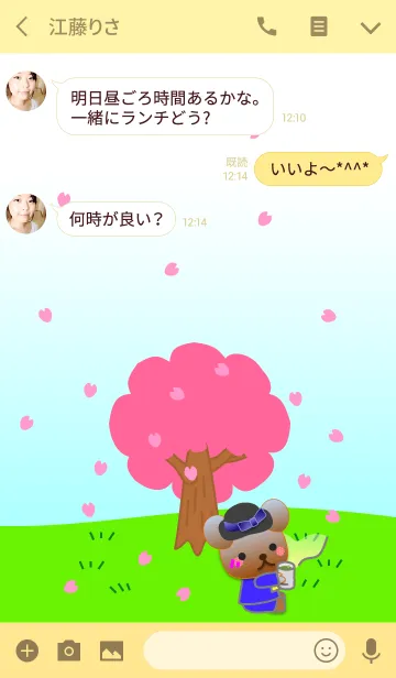 [LINE着せ替え] くまの日々(お花見)の画像3