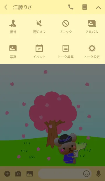 [LINE着せ替え] くまの日々(お花見)の画像4