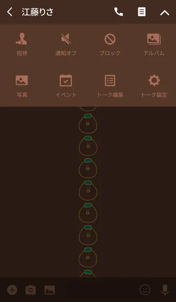 [LINE着せ替え] PAPPA #5-1の画像4