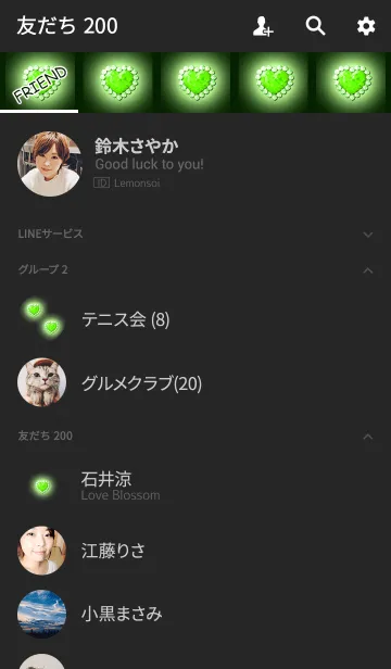 [LINE着せ替え] グリーンハートお姫様の画像2