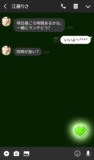 [LINE着せ替え] グリーンハートお姫様の画像3