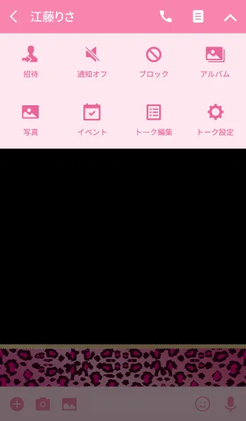 [LINE着せ替え] Leopard heart Vividpinkの画像4