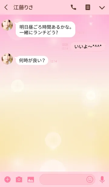 [LINE着せ替え] Sky Pearl 5の画像3