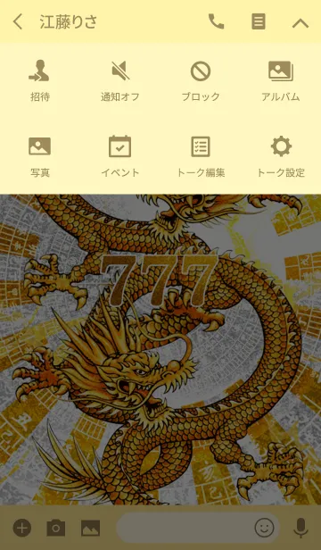 [LINE着せ替え] 最強最高金運風水 黄金の太陽と黄金の黄龍7の画像4