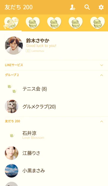 [LINE着せ替え] おしゃれマカロンイエローの画像2