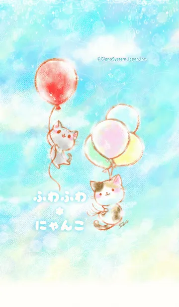 [LINE着せ替え] ふわふわ、にゃんこ。の画像1