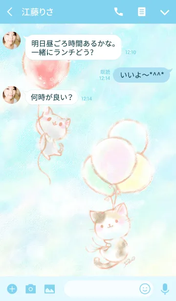 [LINE着せ替え] ふわふわ、にゃんこ。の画像3