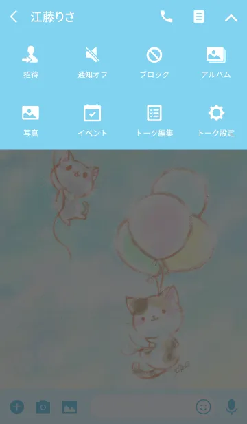 [LINE着せ替え] ふわふわ、にゃんこ。の画像4
