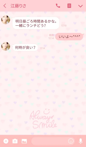 [LINE着せ替え] いつも笑顔-ピンクハート-の画像3