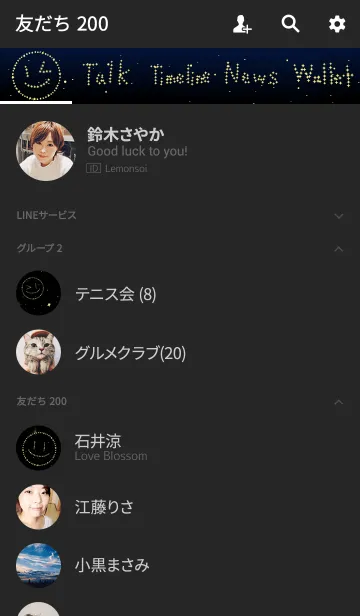 [LINE着せ替え] 星空スマイルの画像2