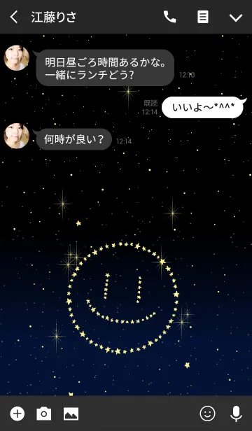 [LINE着せ替え] 星空スマイルの画像3
