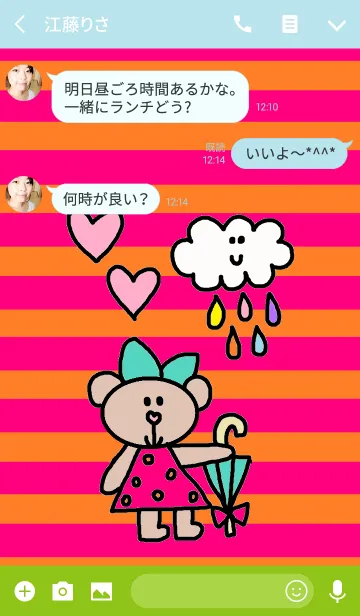 [LINE着せ替え] リロ（雨）の画像3