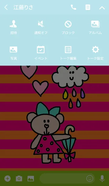 [LINE着せ替え] リロ（雨）の画像4