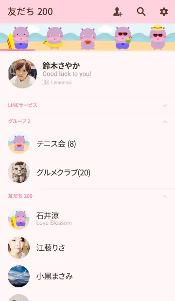 [LINE着せ替え] Hippo on the beach Theme(jp)の画像2