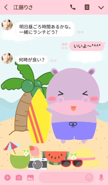 [LINE着せ替え] Hippo on the beach Theme(jp)の画像3