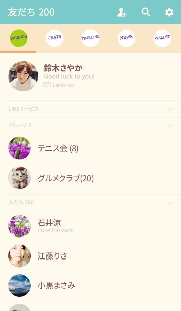 [LINE着せ替え] あやめ ver.2の画像2