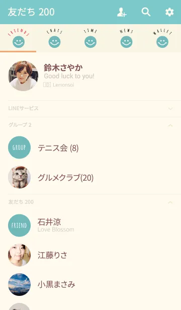 [LINE着せ替え] ベージュ＆グリーン / スマイルの画像2